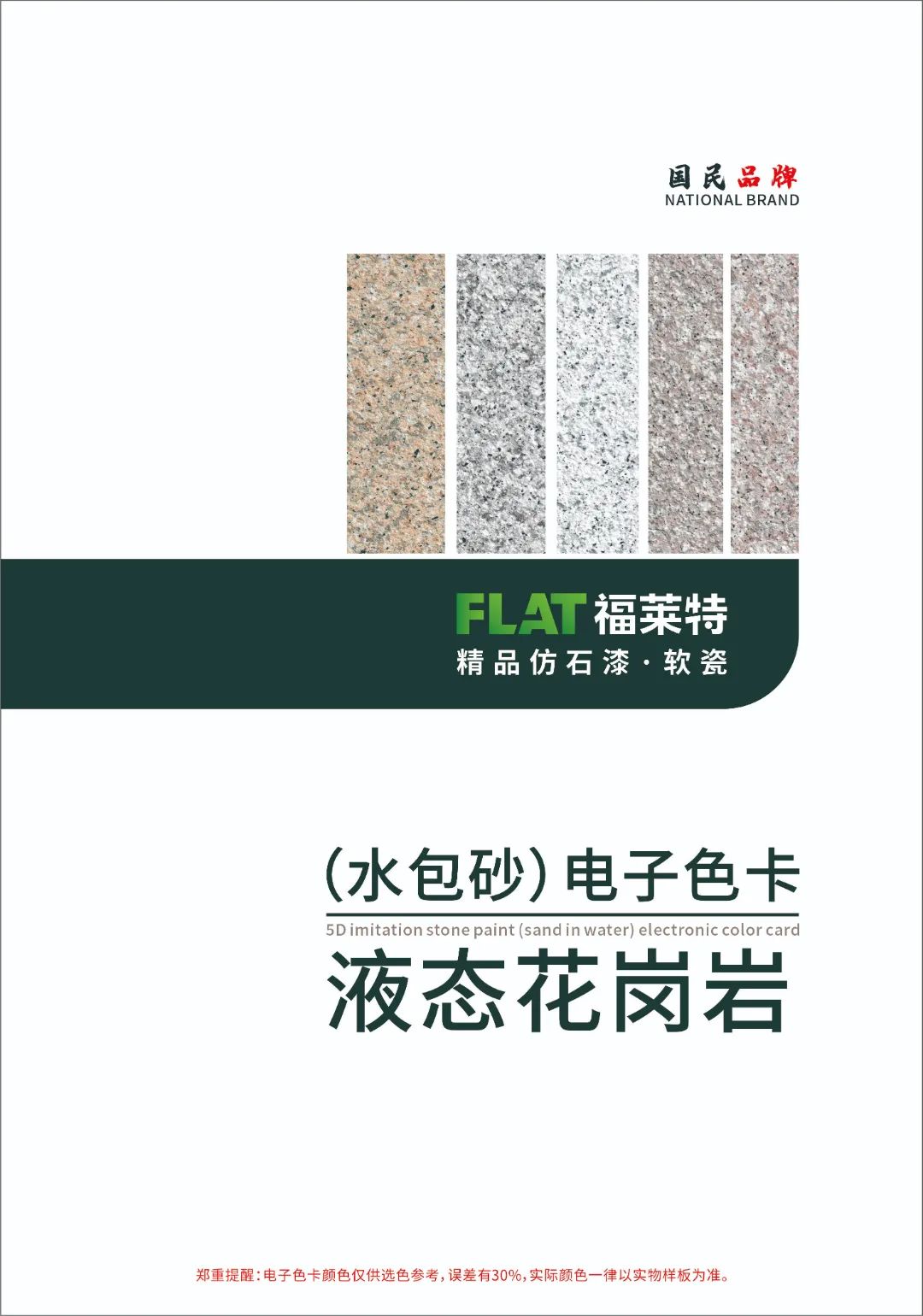冠军国际网(中国游)官方网站