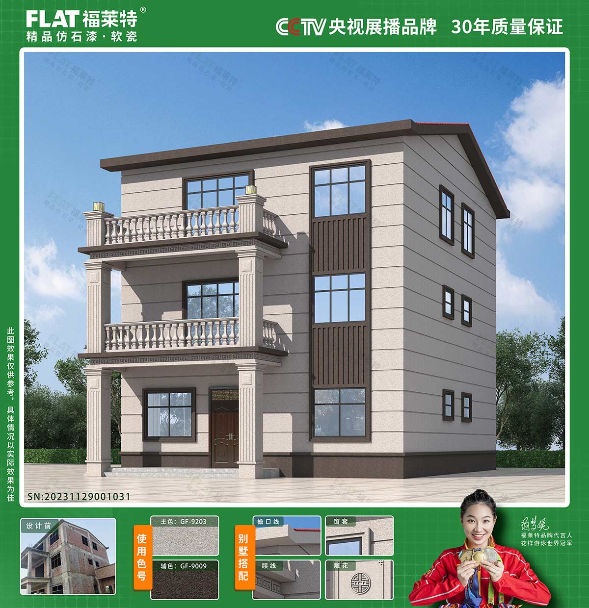 冠军国际网(中国游)官方网站